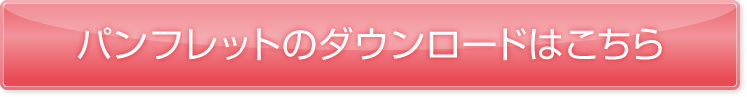 最新号センターニュースのダウンロードはこちら